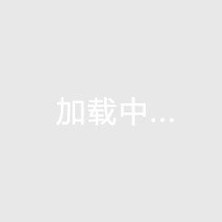 四川西昌明珠花园小区